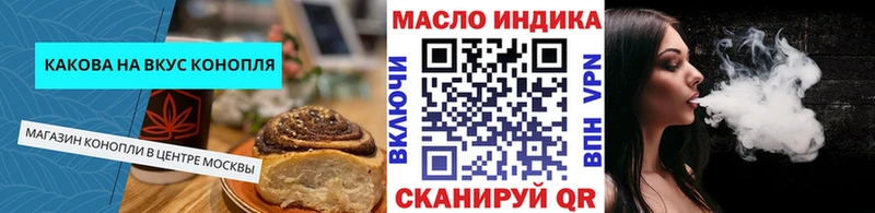 Canna-Cookies конопля  Осинники 