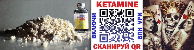 КЕТАМИН ketamine  Осинники 
