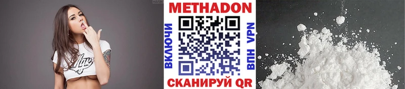 МЕТАДОН methadone  купить наркоту  Осинники 