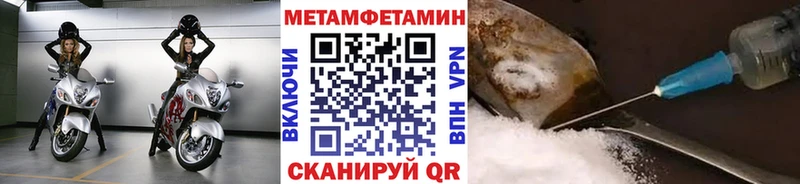 МЕТАМФЕТАМИН Methamphetamine  Осинники 