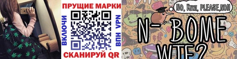 как найти закладки  Осинники  Марки N-bome 1,8мг 