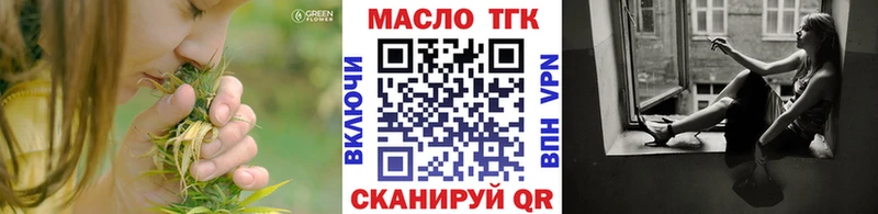 ТГК THC oil  Осинники 